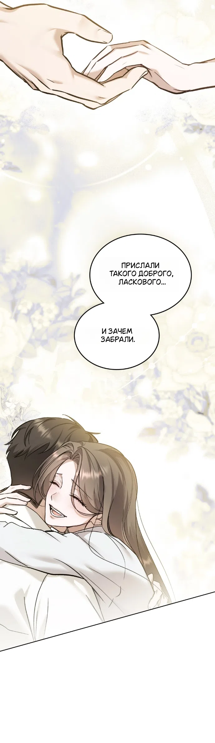 Read Счастливая психопатка Брак с психопаткой RU Manga Online