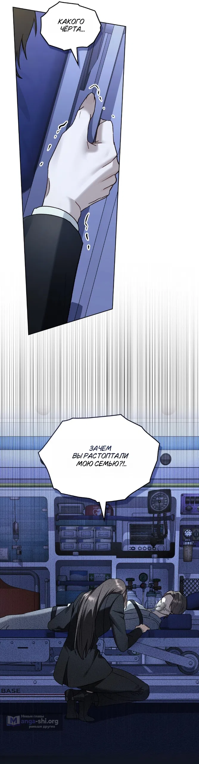 Read Счастливая психопатка Брак с психопаткой RU Manga Online