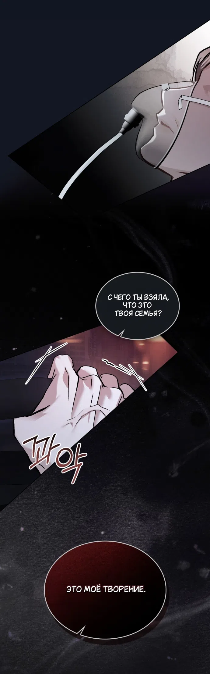 Read Счастливая психопатка Брак с психопаткой RU Manga Online