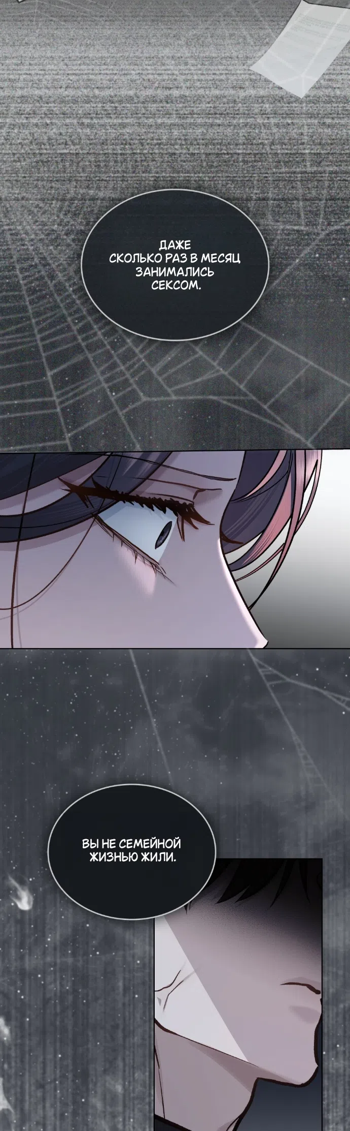 Read Счастливая психопатка Брак с психопаткой RU Manga Online