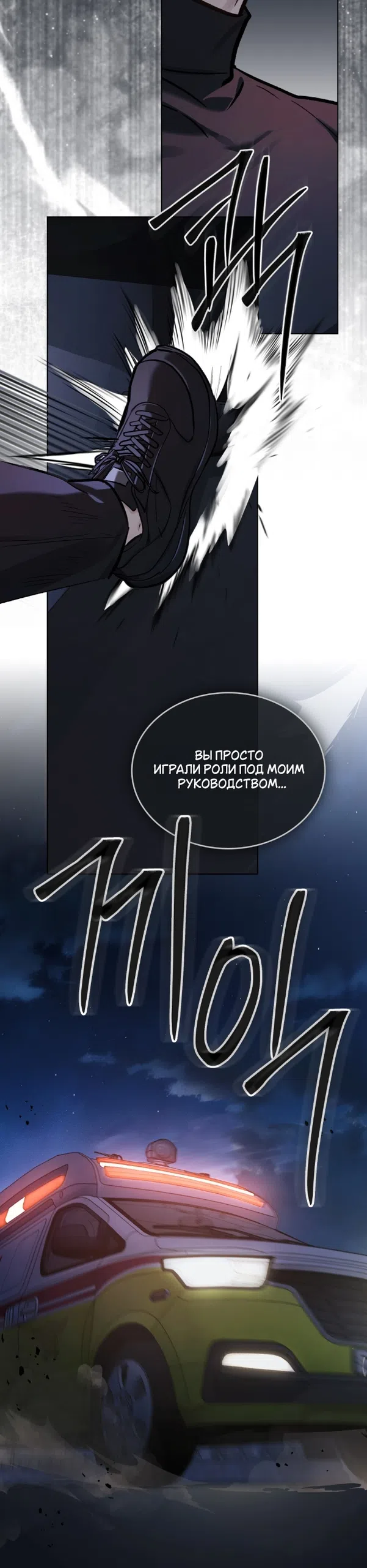 Read Счастливая психопатка Брак с психопаткой RU Manga Online