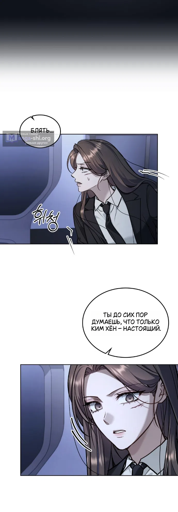 Read Счастливая психопатка Брак с психопаткой RU Manga Online