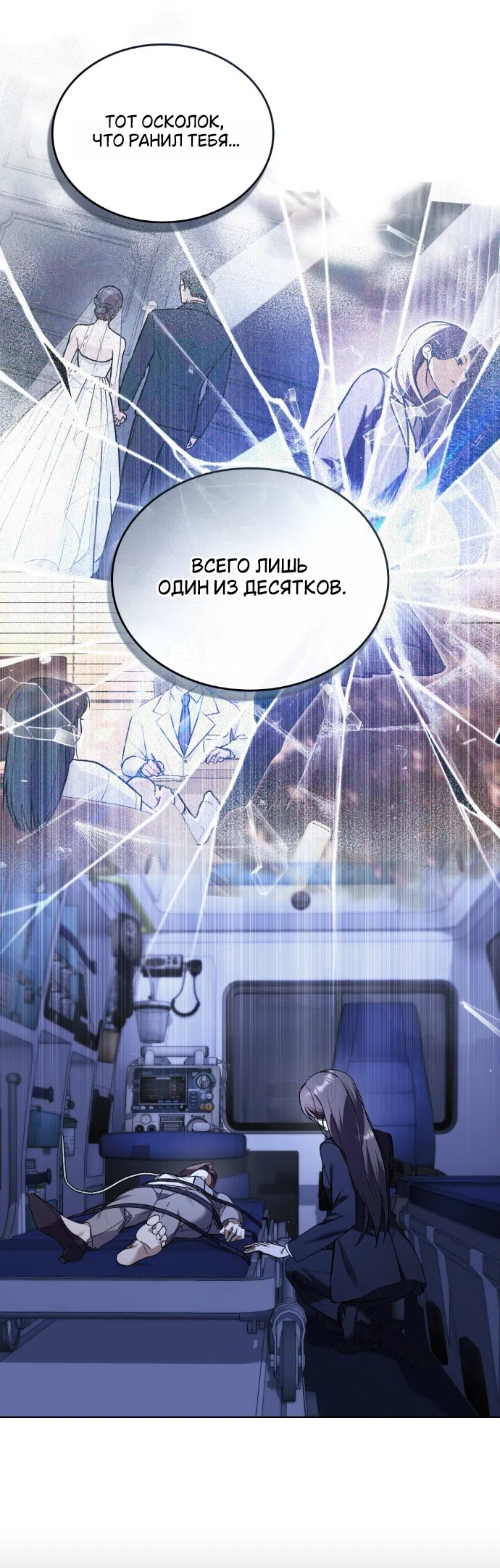 Read Счастливая психопатка Брак с психопаткой RU Manga Online