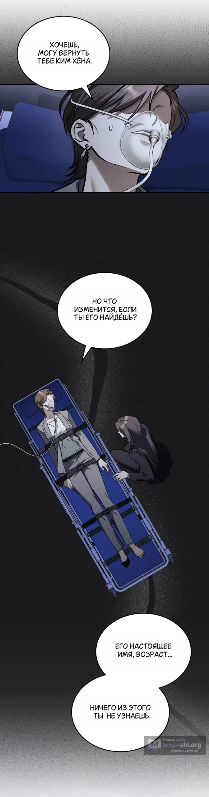 Read Счастливая психопатка Брак с психопаткой RU Manga Online