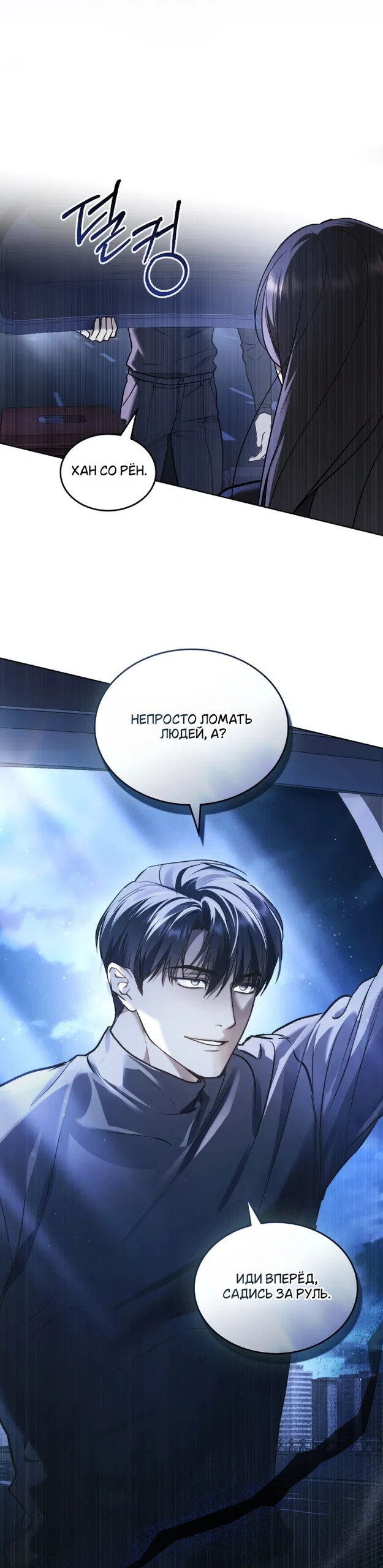 Read Счастливая психопатка Брак с психопаткой RU Manga Online