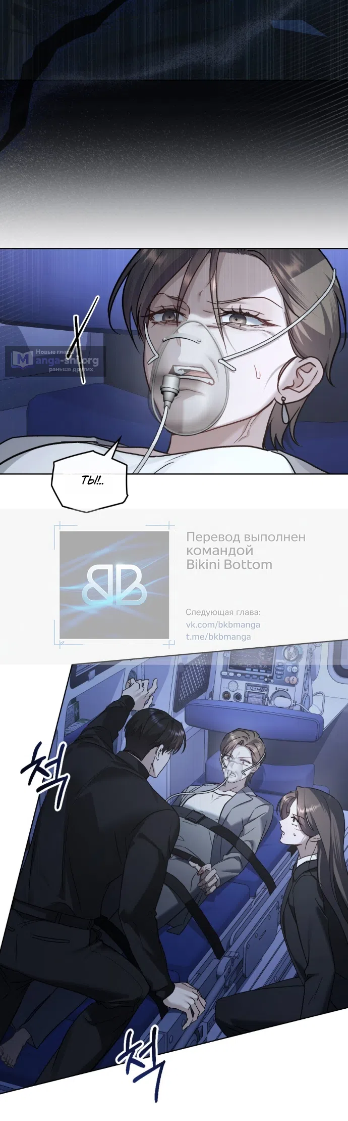 Read Счастливая психопатка Брак с психопаткой RU Manga Online