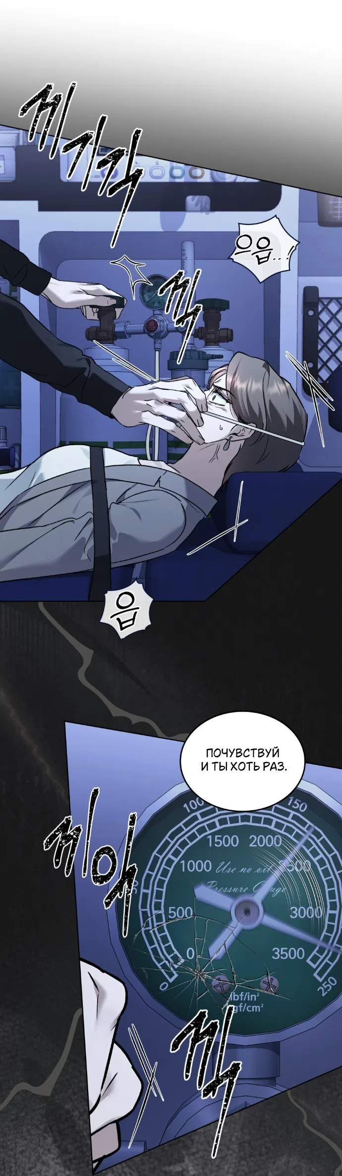 Read Счастливая психопатка Брак с психопаткой RU Manga Online
