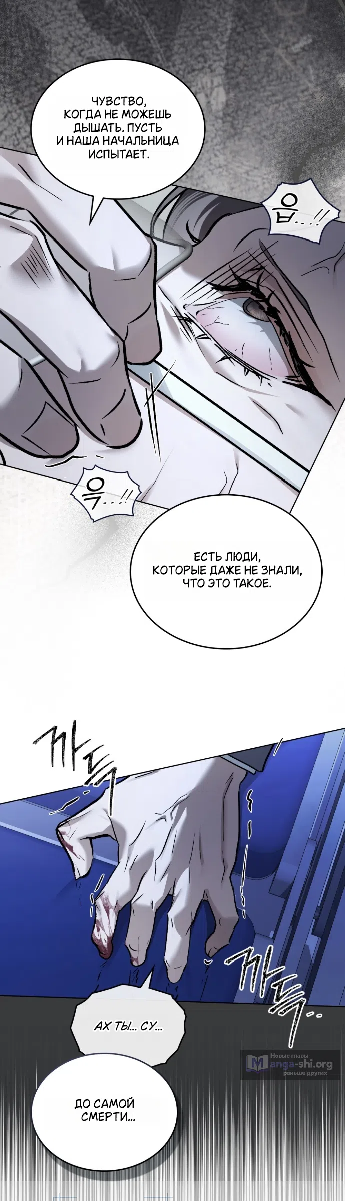 Read Счастливая психопатка Брак с психопаткой RU Manga Online