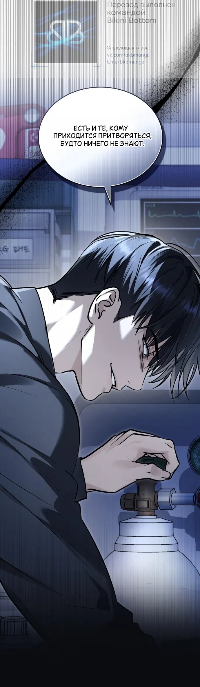 Read Счастливая психопатка Брак с психопаткой RU Manga Online