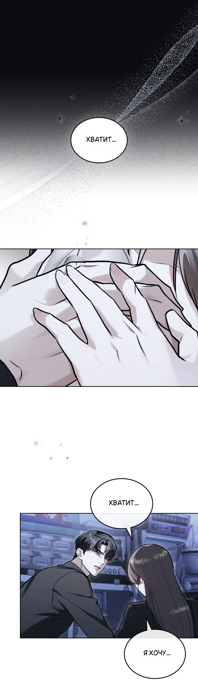 Read Счастливая психопатка Брак с психопаткой RU Manga Online