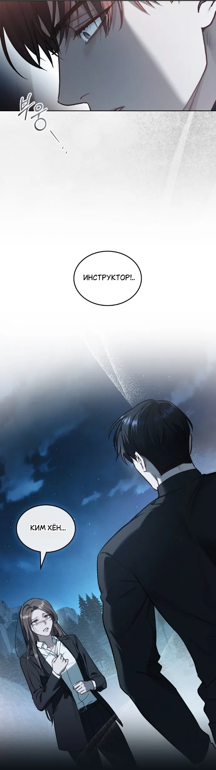 Read Счастливая психопатка Брак с психопаткой RU Manga Online