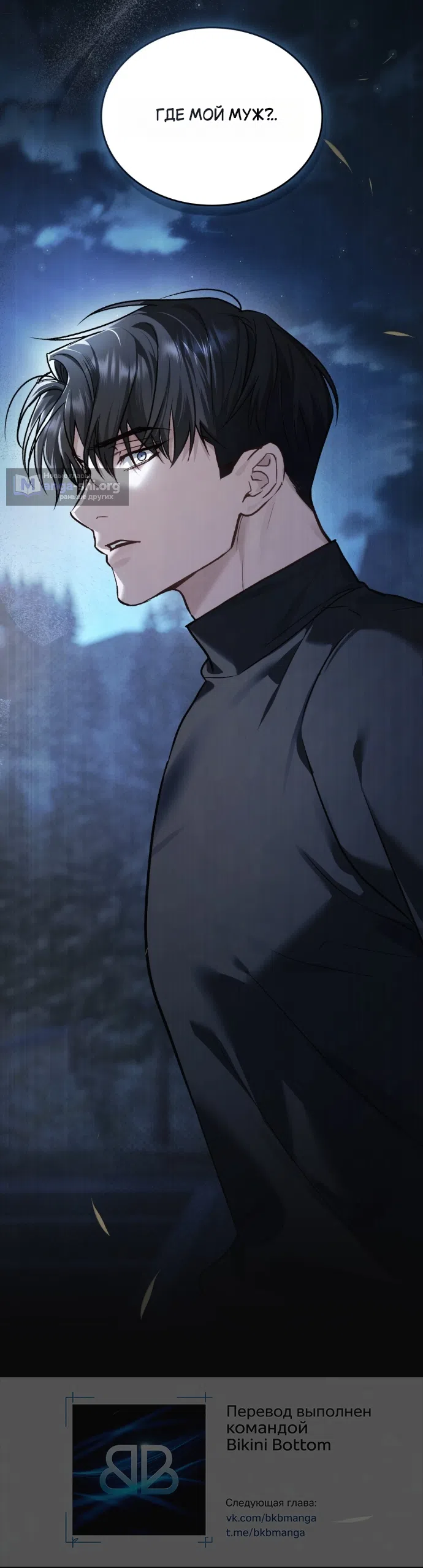 Read Счастливая психопатка Брак с психопаткой RU Manga Online