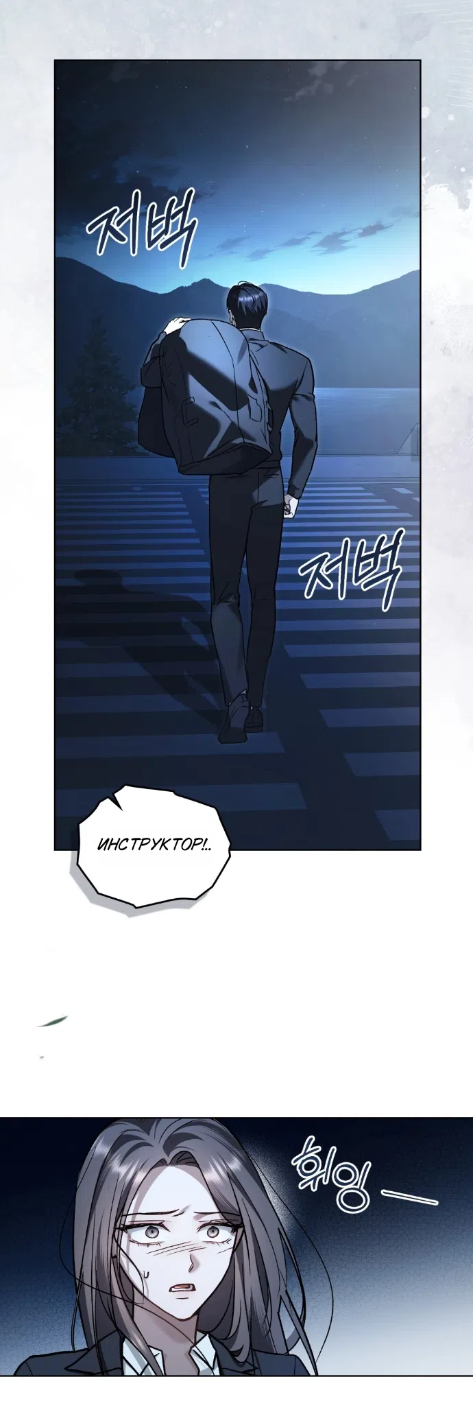 Read Счастливая психопатка Брак с психопаткой RU Manga Online