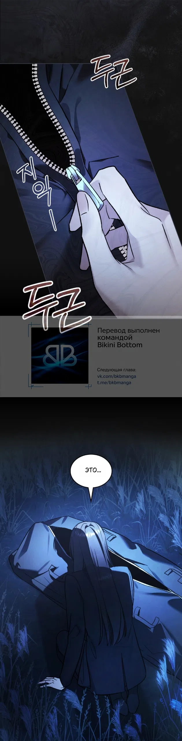 Read Счастливая психопатка Брак с психопаткой RU Manga Online