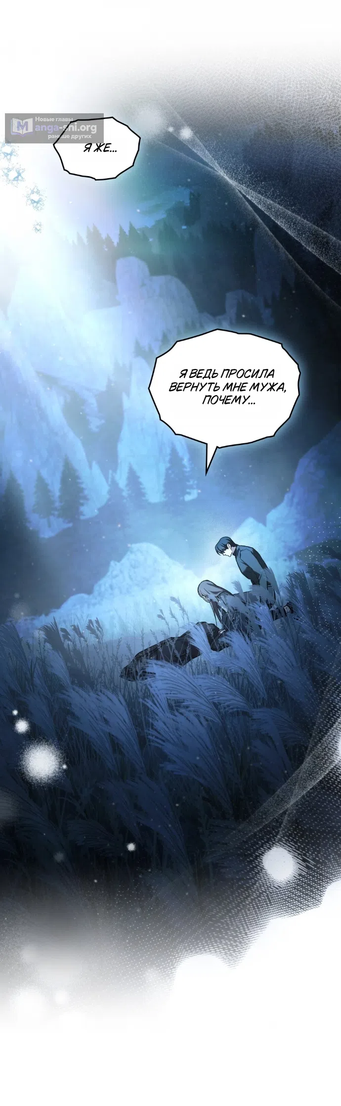 Read Счастливая психопатка Брак с психопаткой RU Manga Online