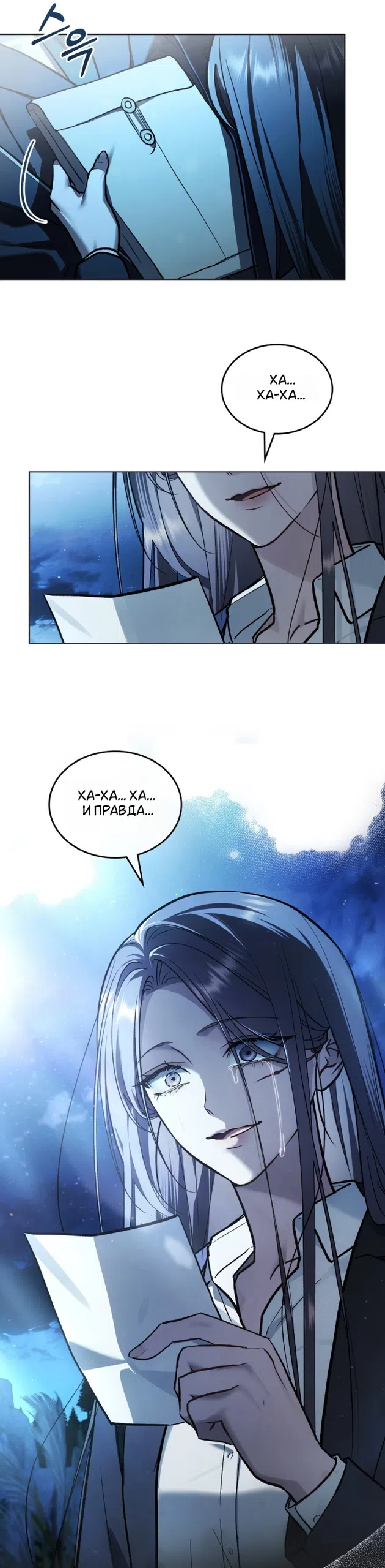 Read Счастливая психопатка Брак с психопаткой RU Manga Online