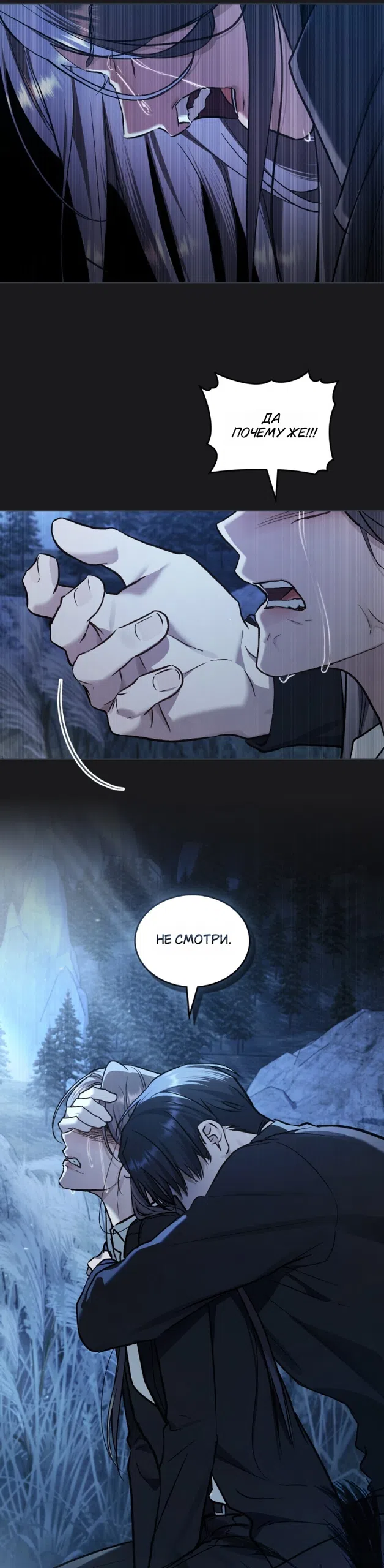Read Счастливая психопатка Брак с психопаткой RU Manga Online