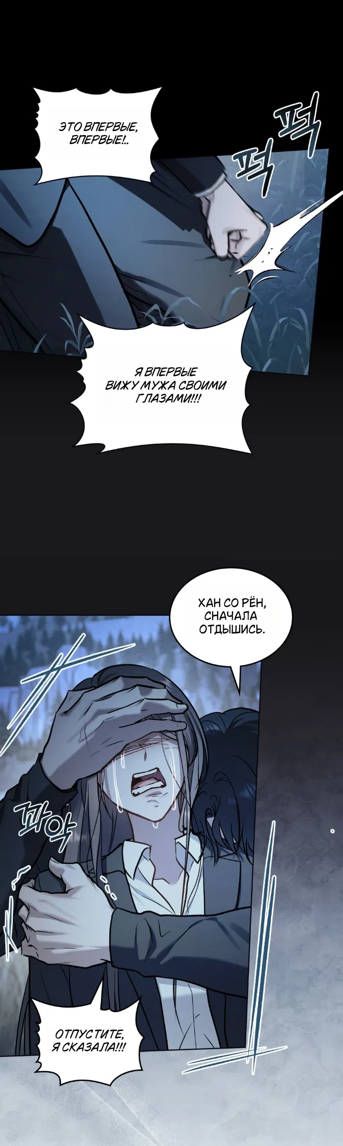 Read Счастливая психопатка Брак с психопаткой RU Manga Online