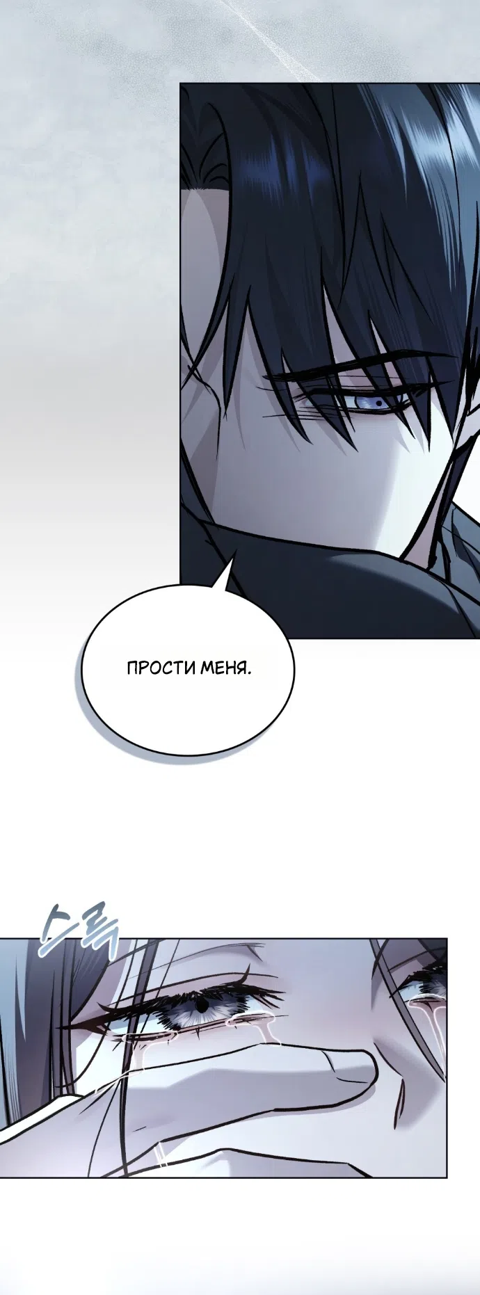 Read Счастливая психопатка Брак с психопаткой RU Manga Online