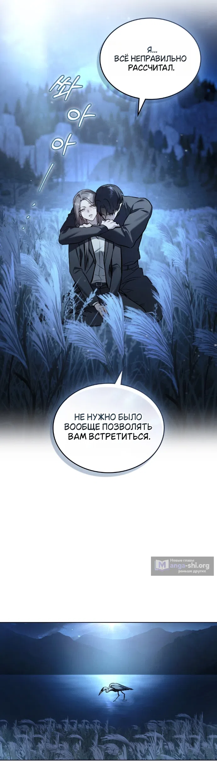 Read Счастливая психопатка Брак с психопаткой RU Manga Online