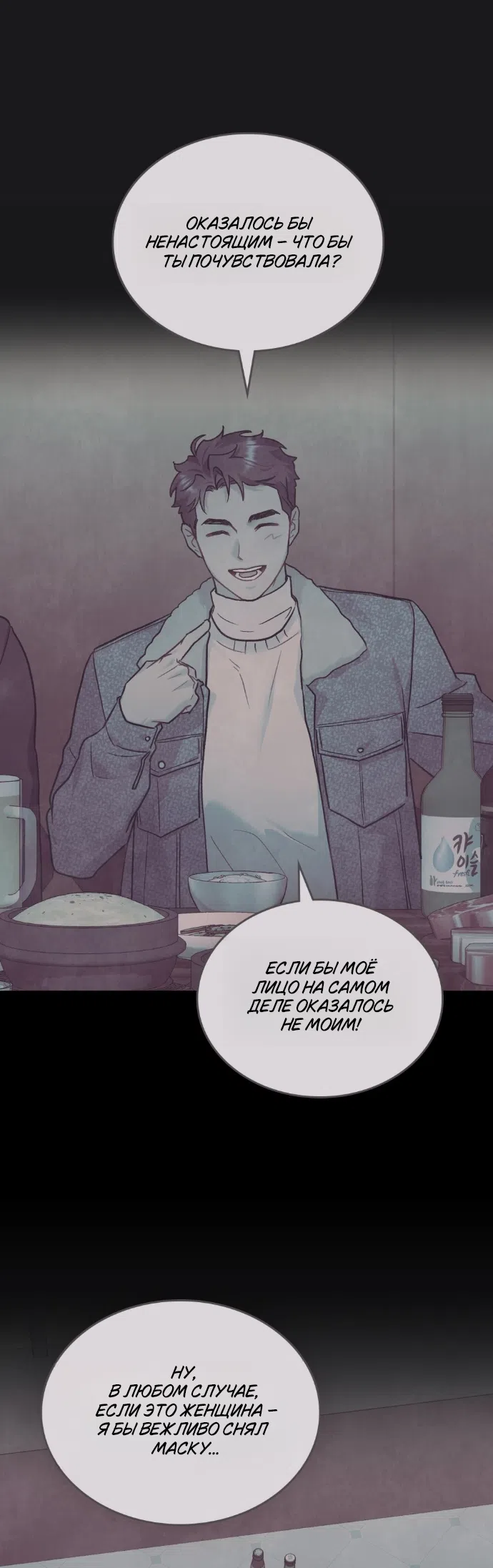Read Счастливая психопатка Брак с психопаткой RU Manga Online