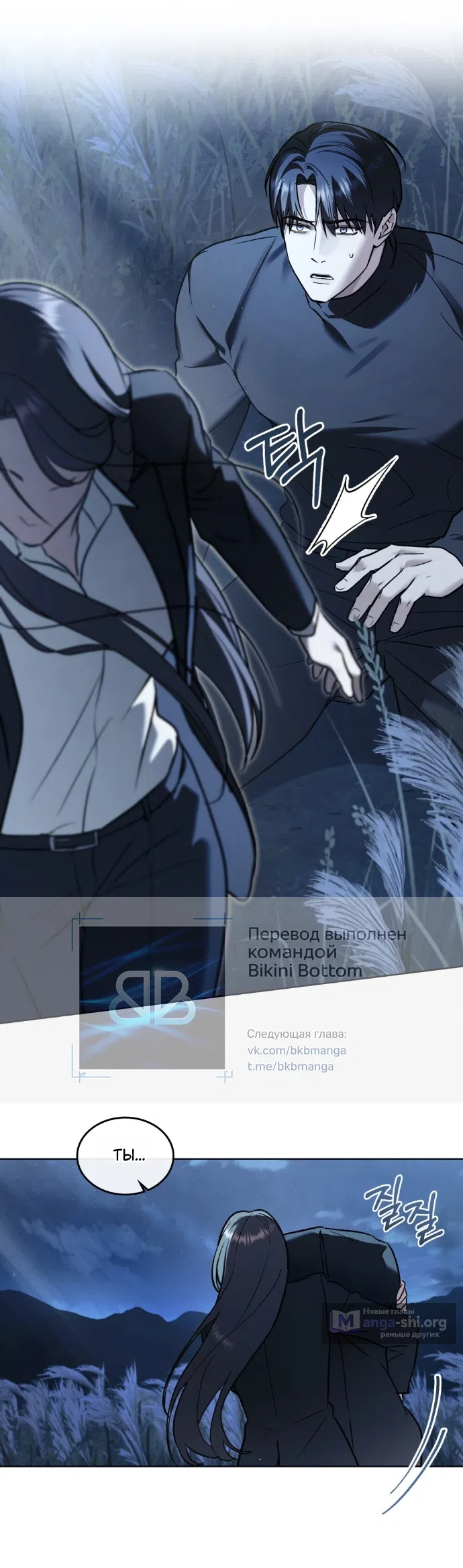 Read Счастливая психопатка Брак с психопаткой RU Manga Online