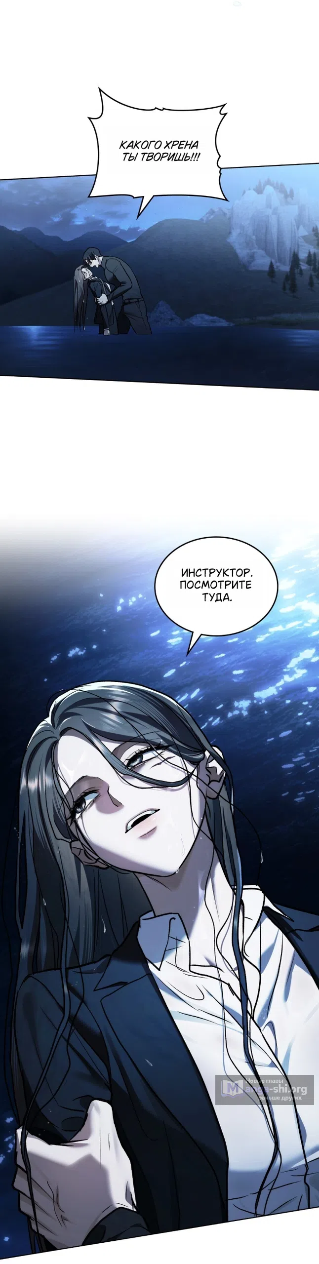 Read Счастливая психопатка Брак с психопаткой RU Manga Online