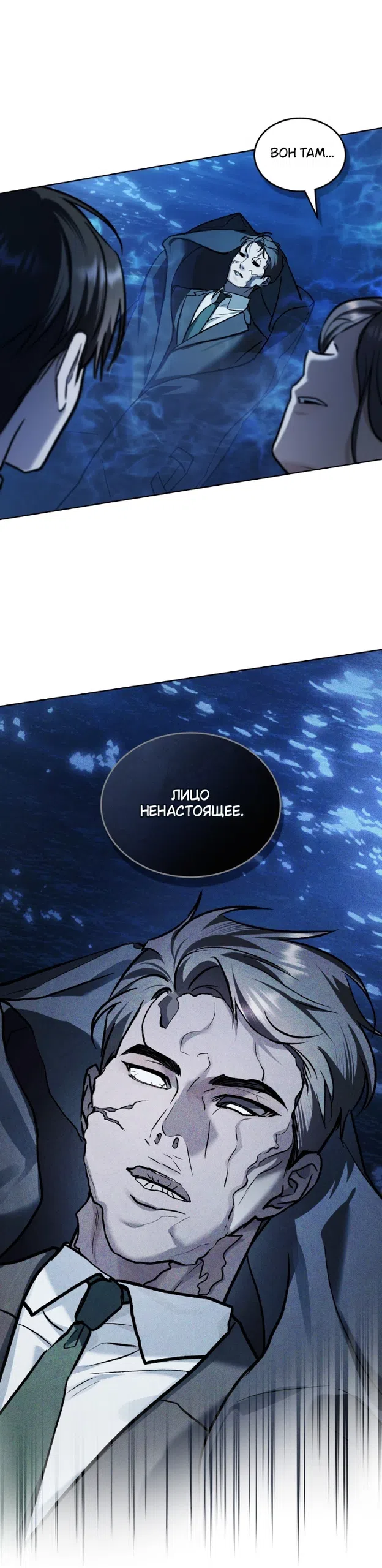 Read Счастливая психопатка Брак с психопаткой RU Manga Online