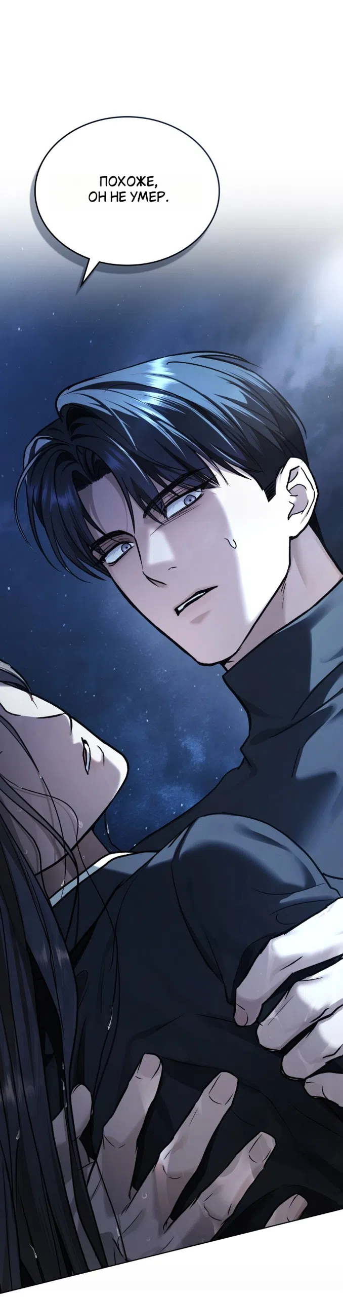 Read Счастливая психопатка Брак с психопаткой RU Manga Online