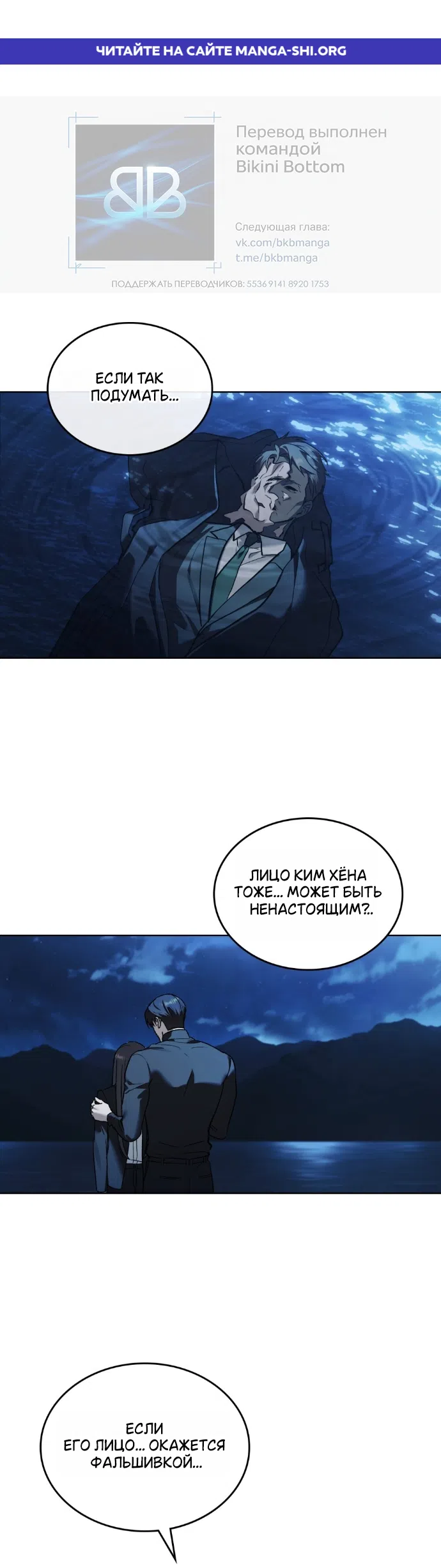 Read Счастливая психопатка Брак с психопаткой RU Manga Online