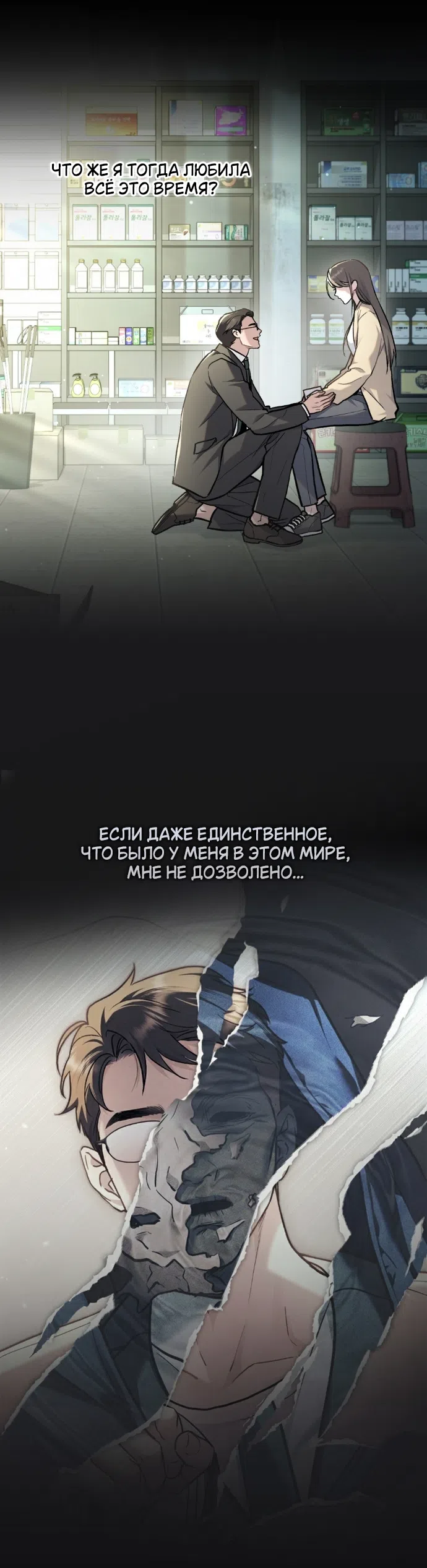 Read Счастливая психопатка Брак с психопаткой RU Manga Online