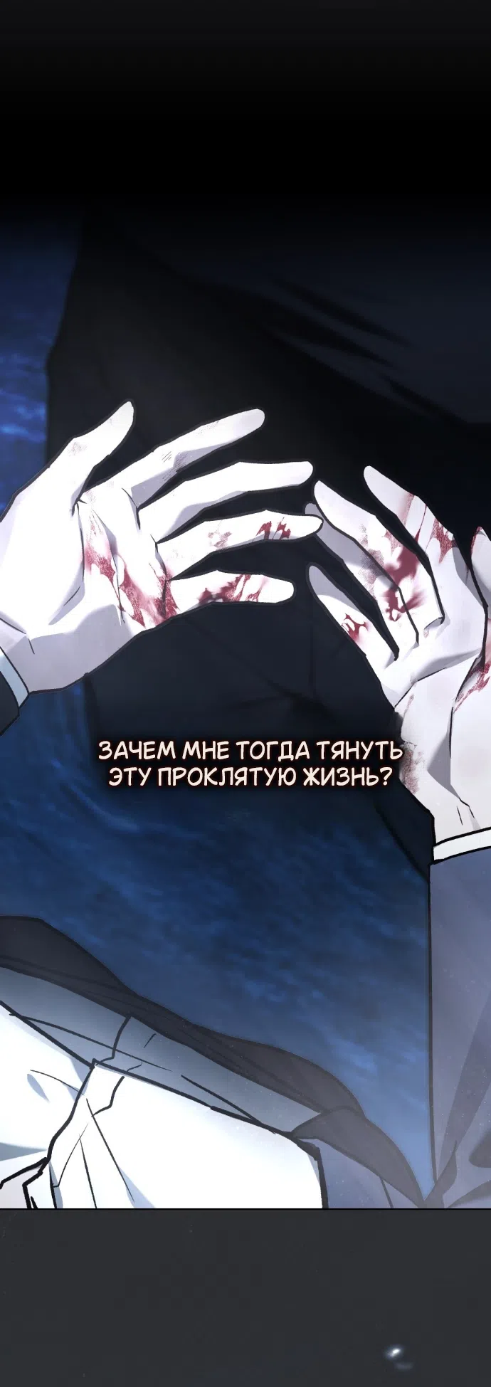 Read Счастливая психопатка Брак с психопаткой RU Manga Online