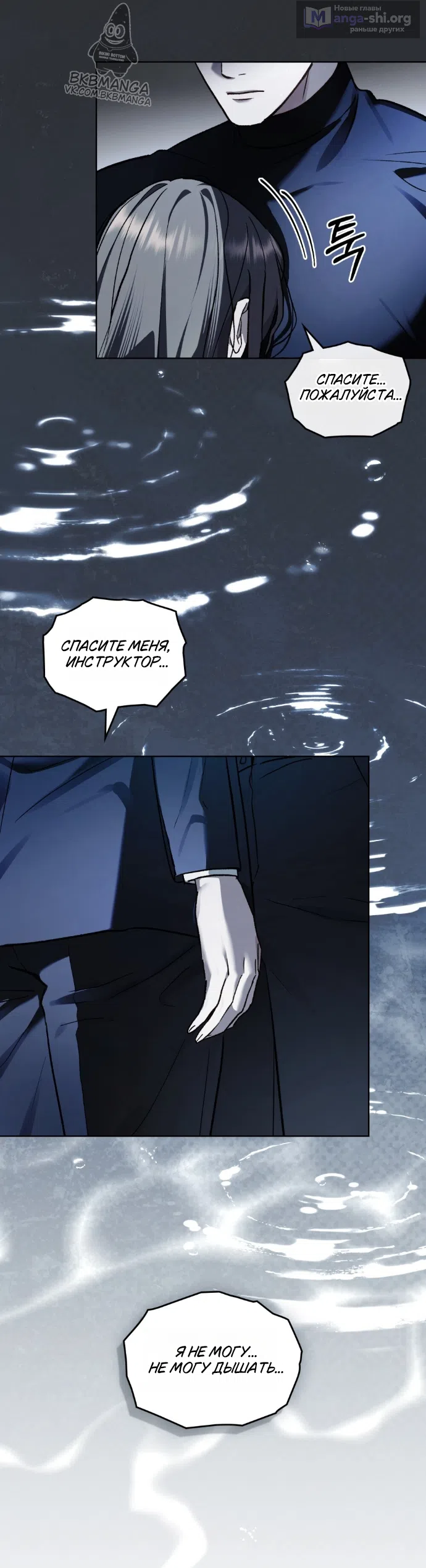 Read Счастливая психопатка Брак с психопаткой RU Manga Online