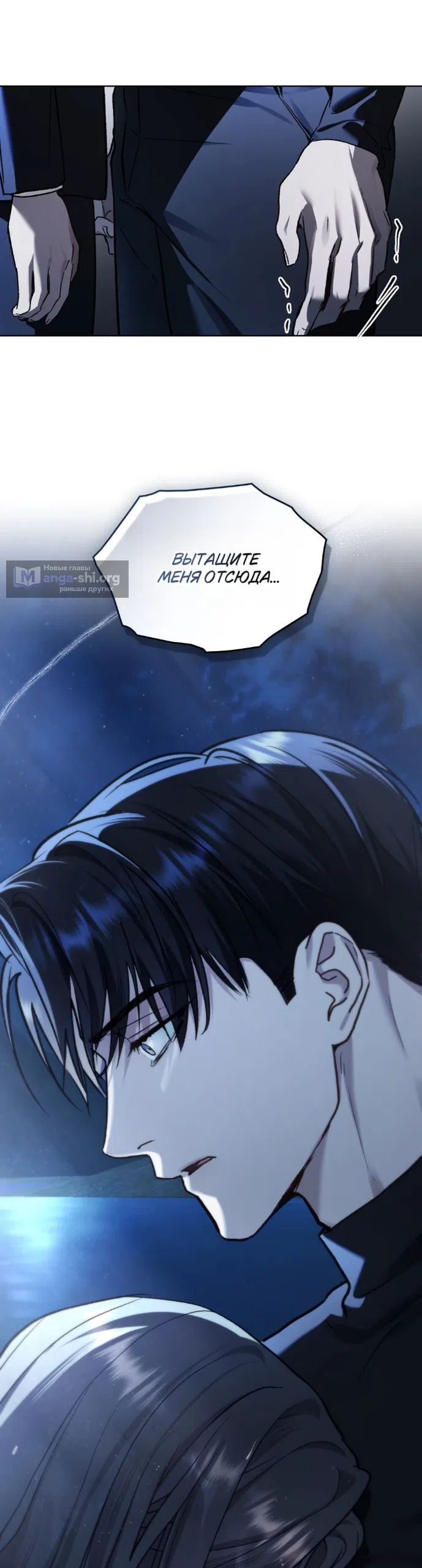 Read Счастливая психопатка Брак с психопаткой RU Manga Online