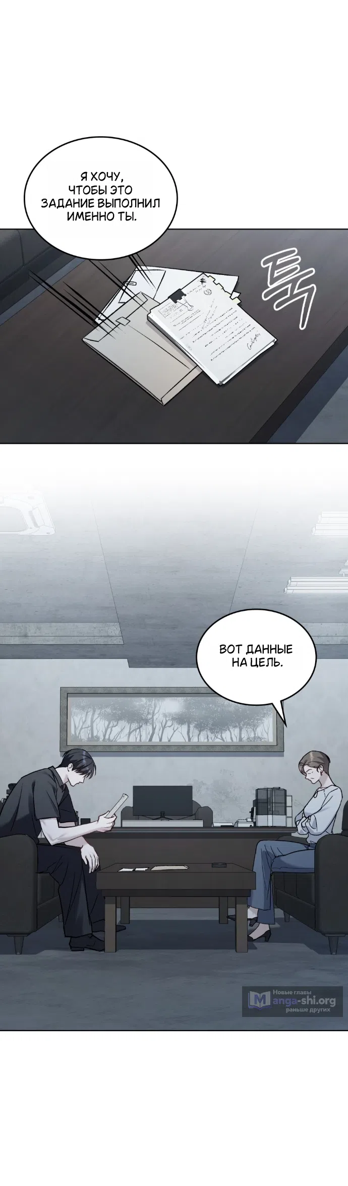 Read Счастливая психопатка Брак с психопаткой RU Manga Online