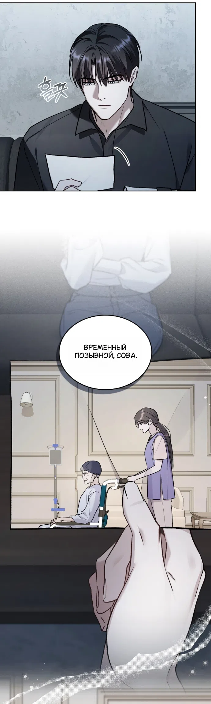 Read Счастливая психопатка Брак с психопаткой RU Manga Online