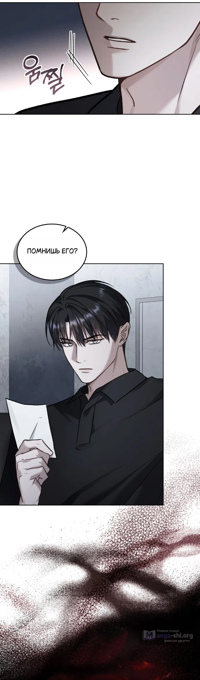 Read Счастливая психопатка Брак с психопаткой RU Manga Online