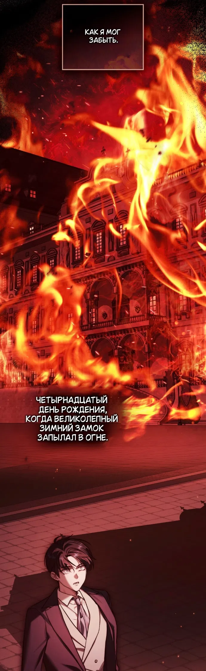Read Счастливая психопатка Брак с психопаткой RU Manga Online
