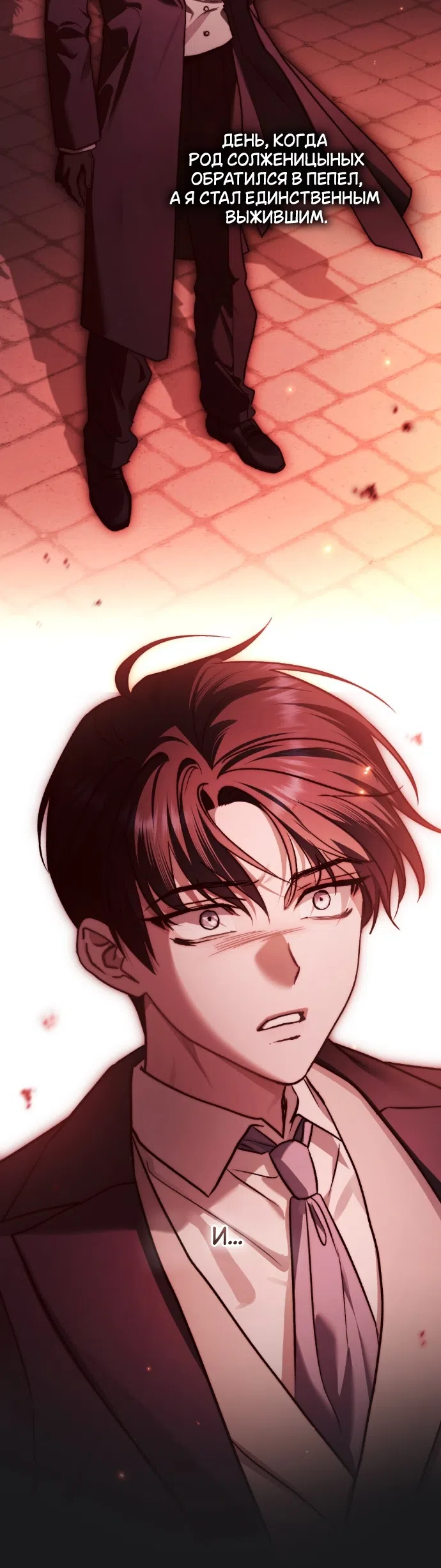 Read Счастливая психопатка Брак с психопаткой RU Manga Online