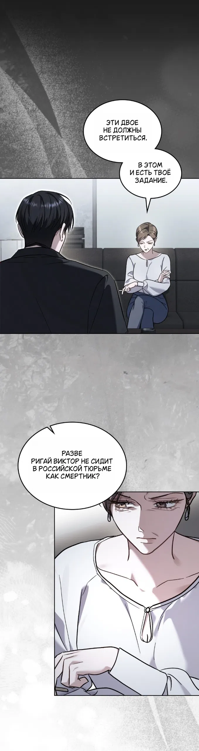 Read Счастливая психопатка Брак с психопаткой RU Manga Online
