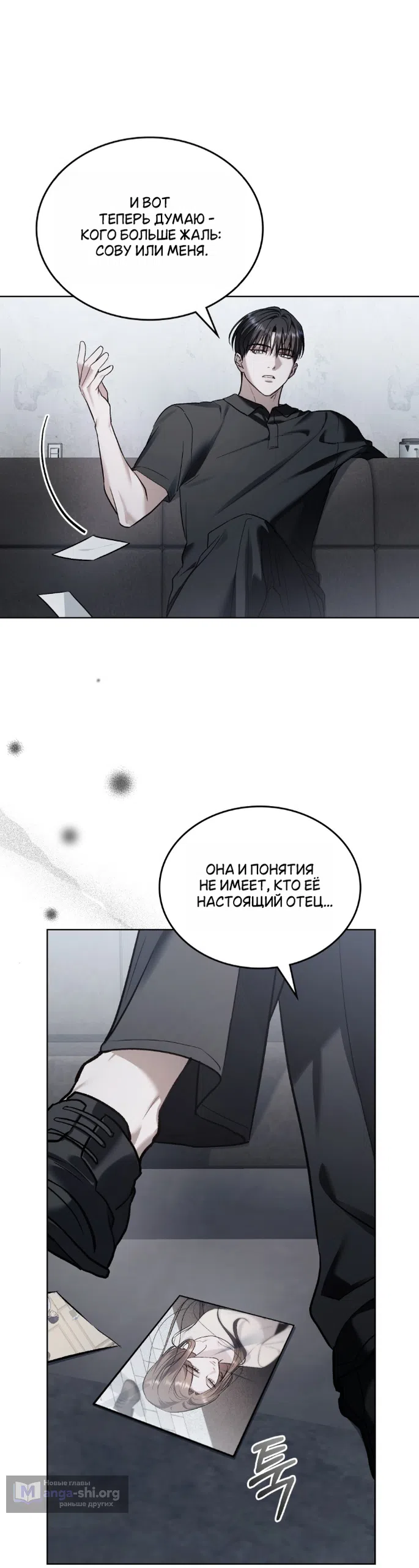 Read Счастливая психопатка Брак с психопаткой RU Manga Online