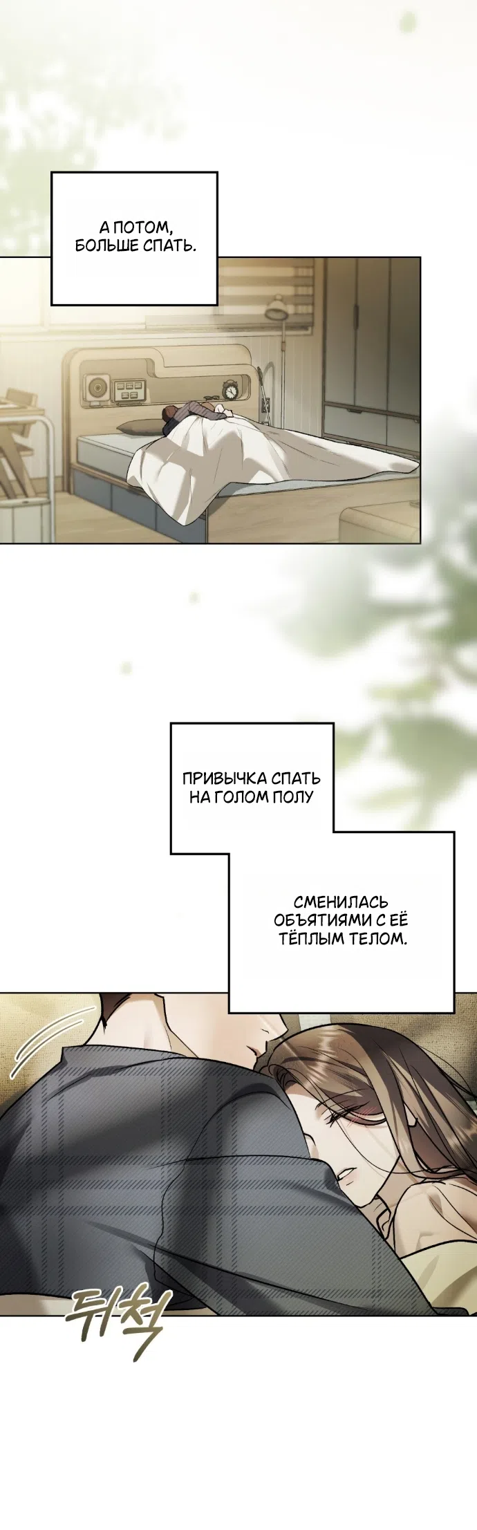 Read Счастливая психопатка Брак с психопаткой RU Manga Online