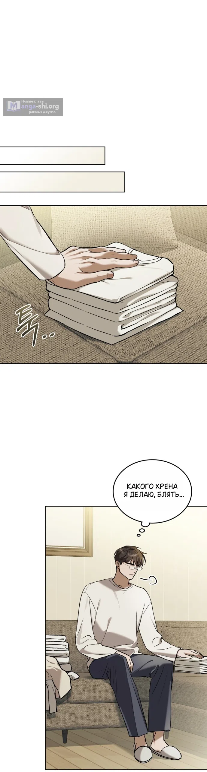 Read Счастливая психопатка Брак с психопаткой RU Manga Online