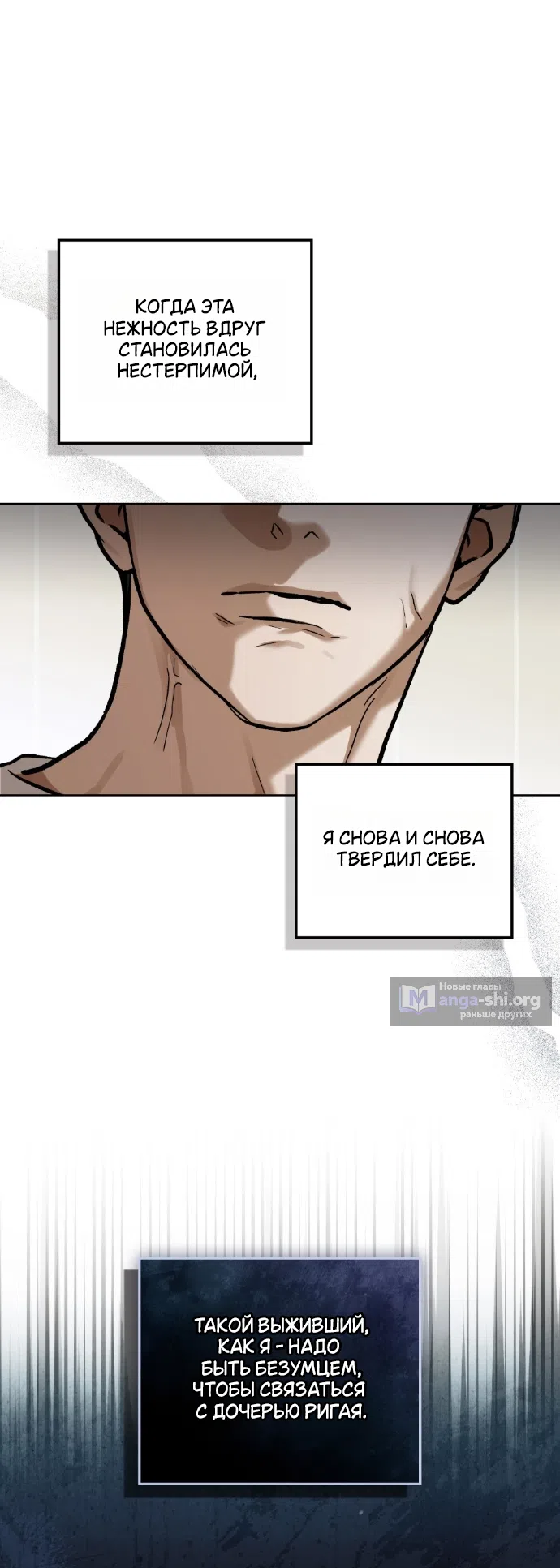 Read Счастливая психопатка Брак с психопаткой RU Manga Online
