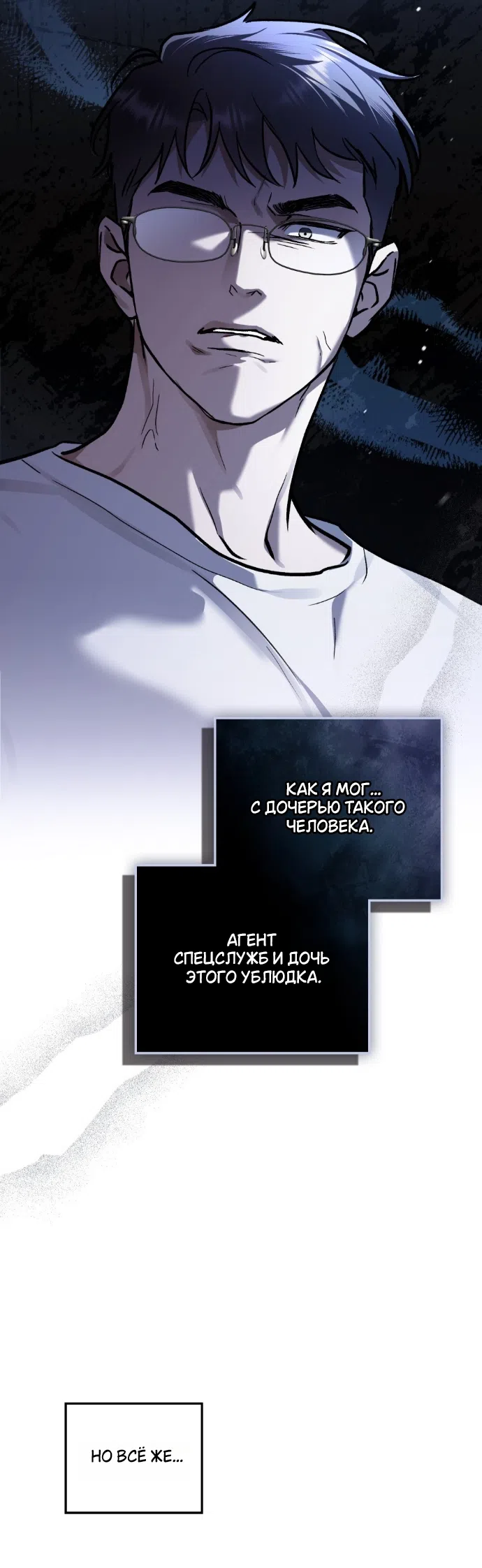 Read Счастливая психопатка Брак с психопаткой RU Manga Online