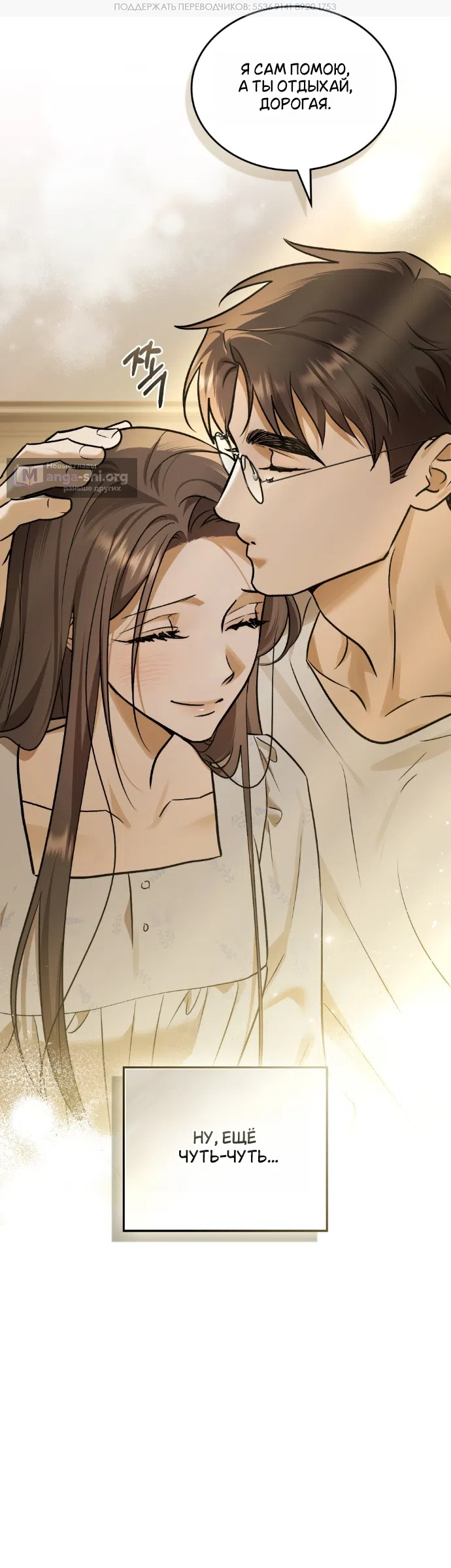 Read Счастливая психопатка Брак с психопаткой RU Manga Online