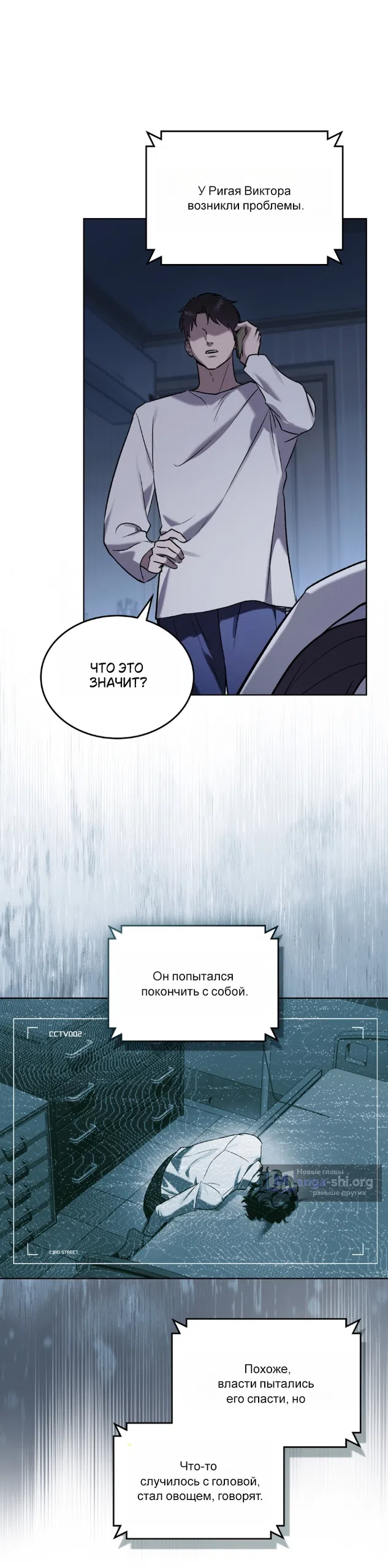 Read Счастливая психопатка Брак с психопаткой RU Manga Online