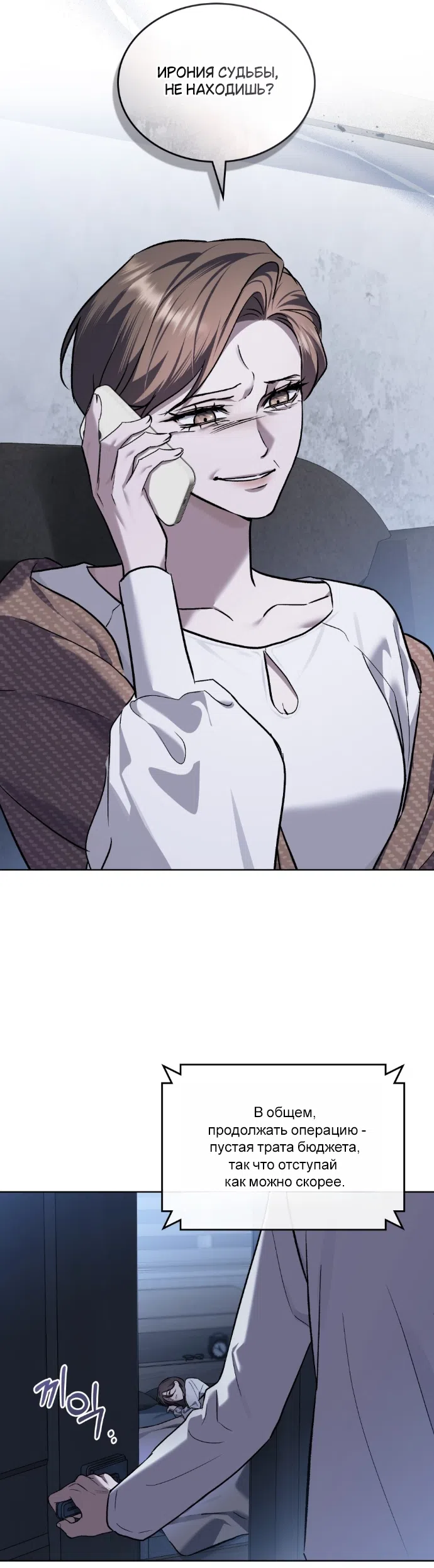 Read Счастливая психопатка Брак с психопаткой RU Manga Online