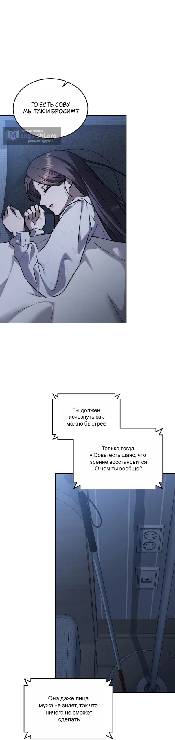 Read Счастливая психопатка Брак с психопаткой RU Manga Online