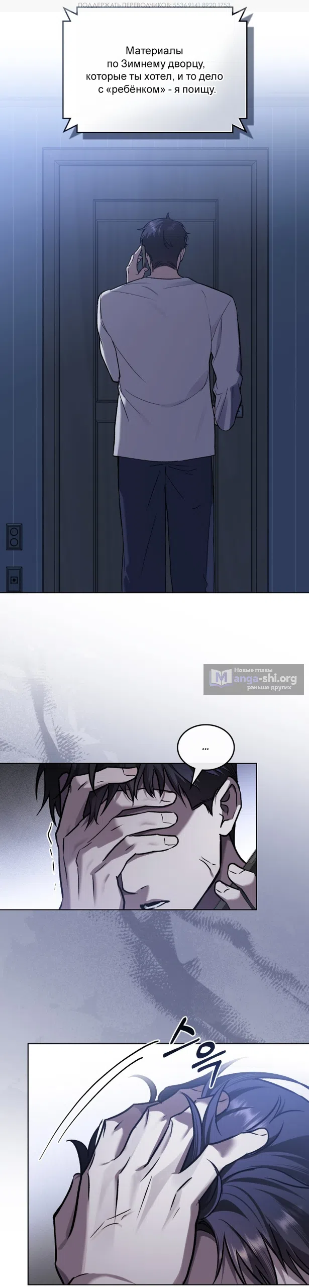Read Счастливая психопатка Брак с психопаткой RU Manga Online